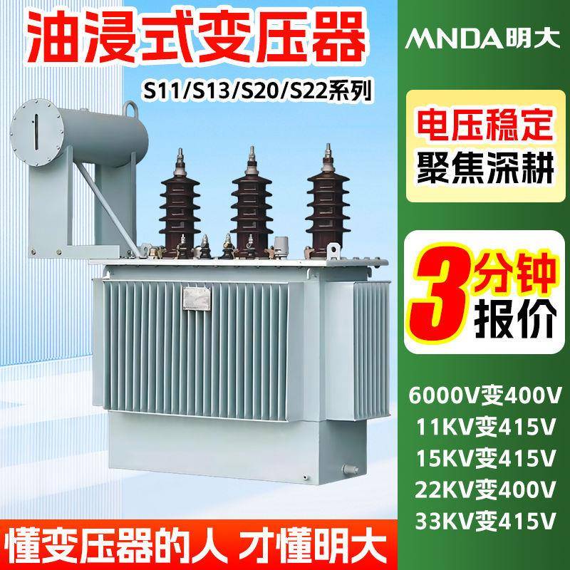 s13-630节能20kv电压1250kw三相11kv电网100千瓦油浸电力变压器厂