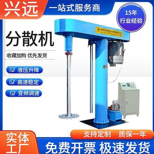 高速不锈钢分散机液压升降变频调速小型商用