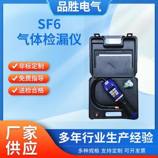 SF6六氟化硫气体定性检漏仪 1A便携式 SF6气体检漏仪手持式