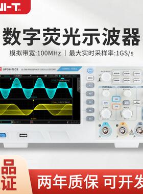 UPO1102CS数字荧光示波器200M四通道2G采样率USB存储示波器