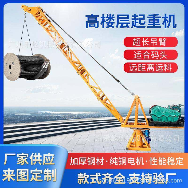 渔船码头起鱼吊机车间仓库码头吊高楼层建筑吊装机电动旋转采矿吊