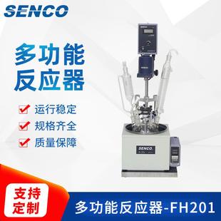 实验室用单层玻璃反应器2L球形玻璃反应釜多功能反应器FH201