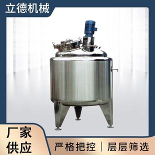 电加热液体真空搅拌罐乳化机设备蒸汽高剪切乳化罐 304不锈钢立式
