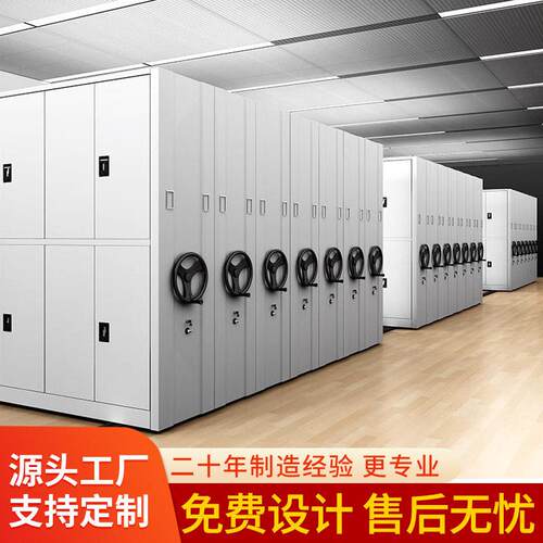 智能密集架档案室手摇移动资料档案密集柜电动智能档案室密集架