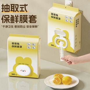 食品级冰箱专用剩菜套保鲜袋家用碗盖套 一次性保鲜膜套壁挂抽取式