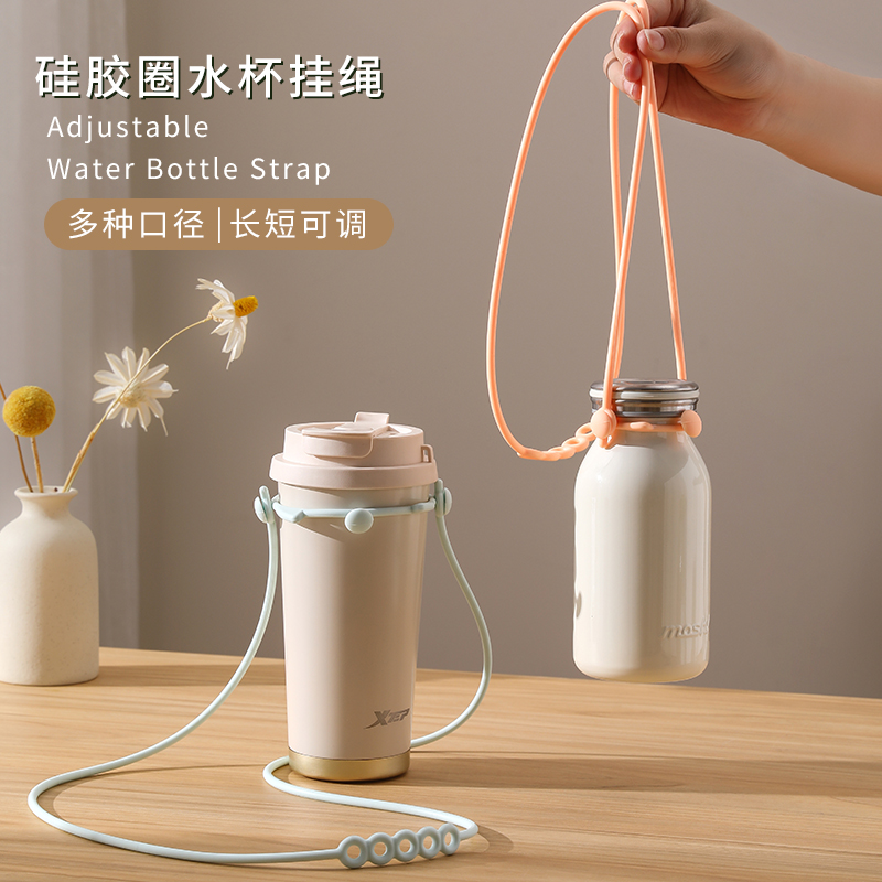 戶外硅膠水杯掛繩斜挎拎繩