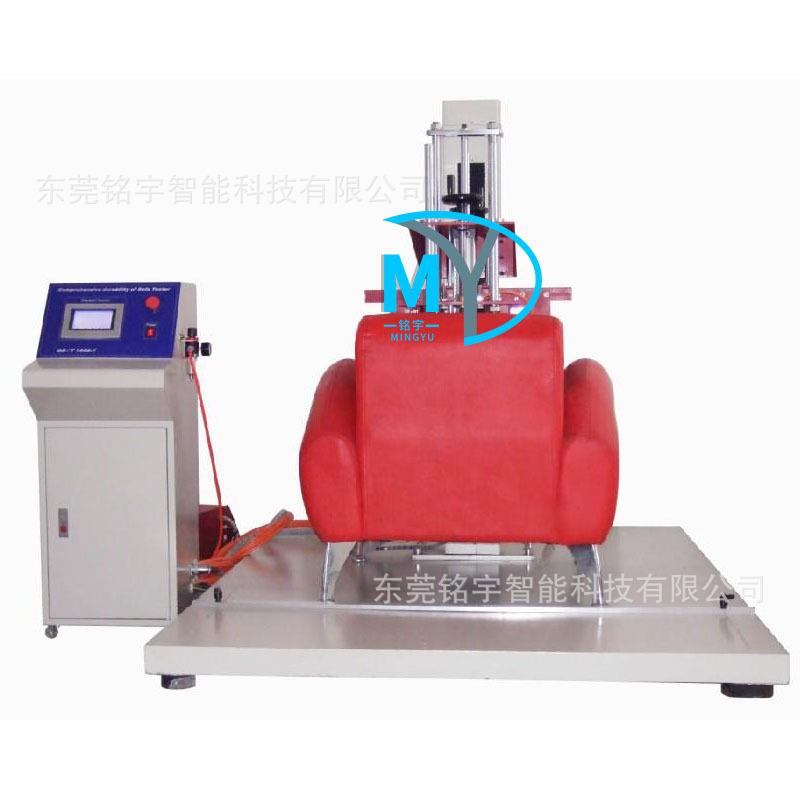 沙发耐久性综合疲劳试验机软体沙发家具寿命跌落强度试验机