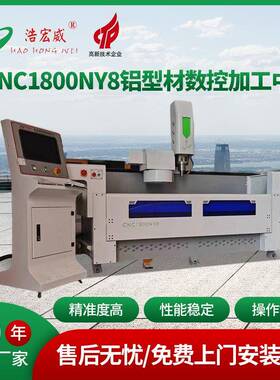C1800NY8铝型材数控加工中心门窗立式数控铣床自动换刀金属加工
