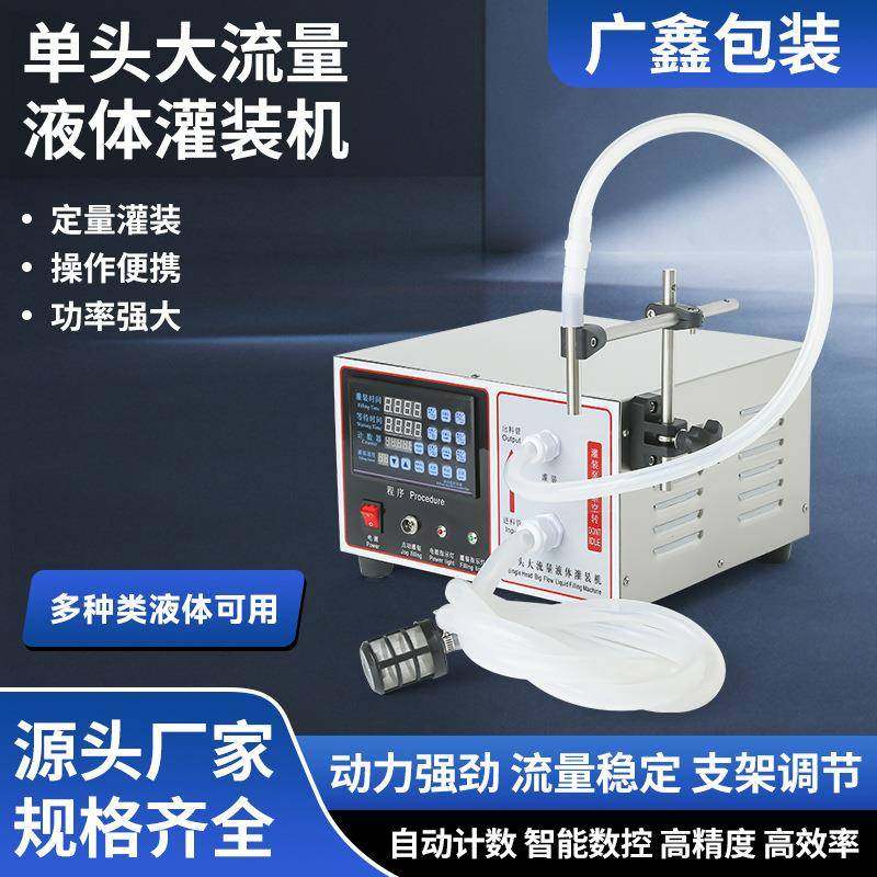 单头大流量液体灌装机自动定量灌装机牛奶饮料白酒数控小型分装机,办公设备/耗材/相关服务,灌装机,淘宝优惠券,粉丝福利购,淘宝优惠卷