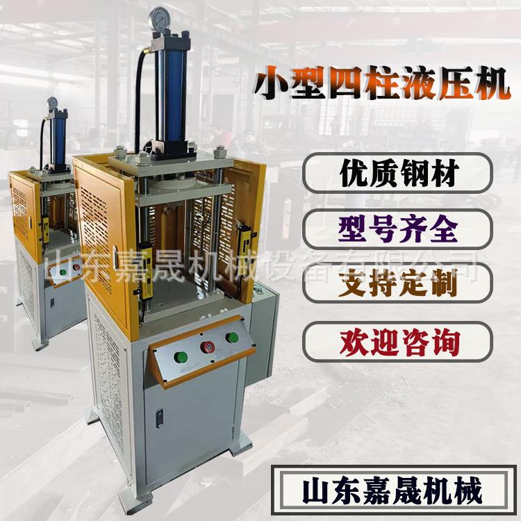 油压机厂家供应智能锁冲孔冲边四柱快速液压机0吨整形切边铝制品