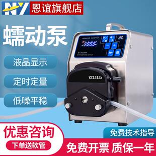 工业大流量蠕动泵多通道分配型灌装分装机小型恒流泵头实验室