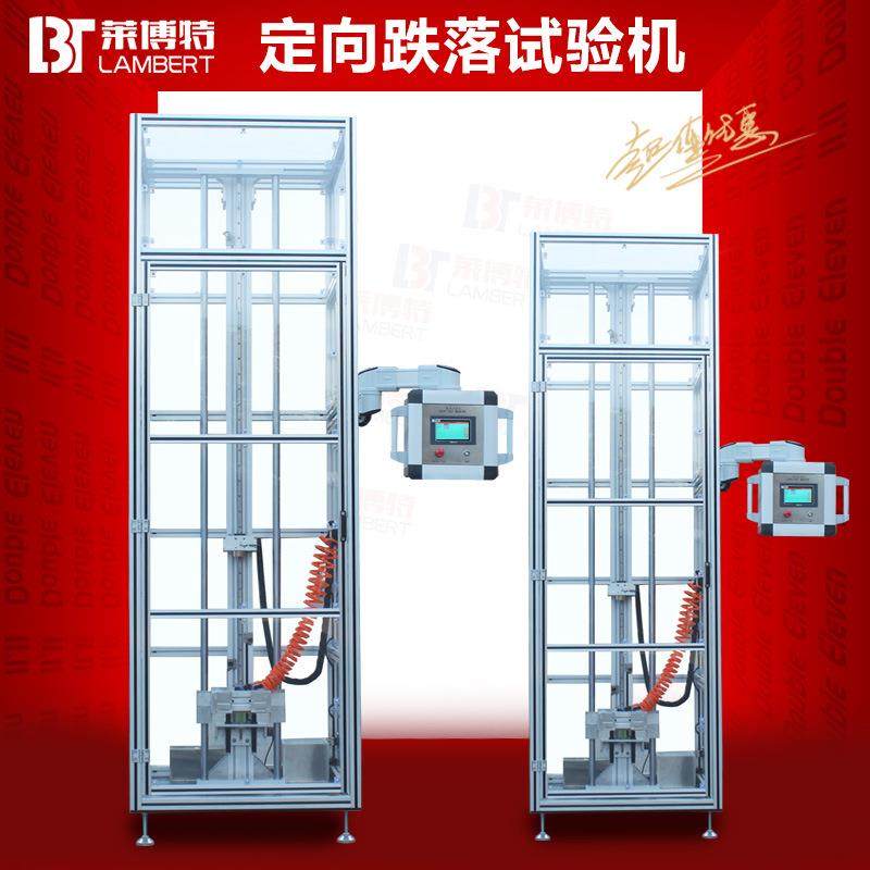 定向跌落试验机蓝牙耳机平板电子产品重复手机跌落试验机自由跌落,工业油品/胶粘/化学/实验室用品,其他实验室设备,淘宝优惠券,粉丝福利购,淘宝优惠卷