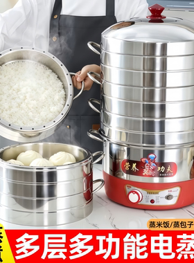 茂腾电蒸锅无孔不锈钢多功能电蒸笼家用多层定时蒸菜米饭蒸煮一体
