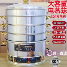 304不锈钢大容量电蒸锅家用商用多层大功率电蒸笼防干烧蒸煮一体