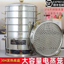 特大号大容量电蒸锅多功能家用商用304不锈钢电蒸笼大功率蒸包子