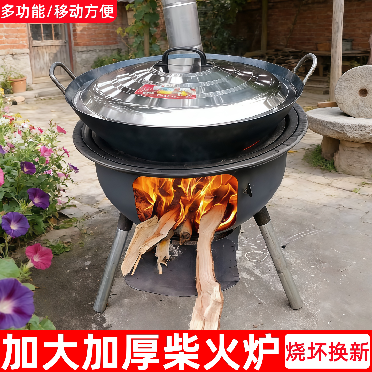 柴火炉农村家用柴火灶烧木柴铁锅灶台多功能户外野营炉具节能便携