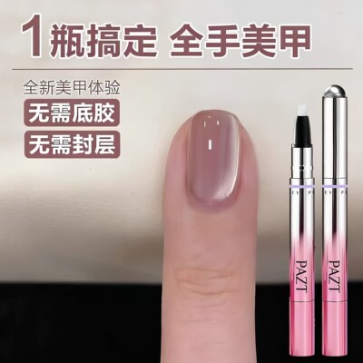 双头磁吸护甲猫眼7合1裸色美甲笔