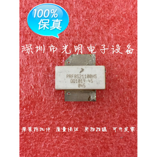 100%实物拍摄热卖 一手货源 拆机PRF8S21100HS高频管品质保证 原装