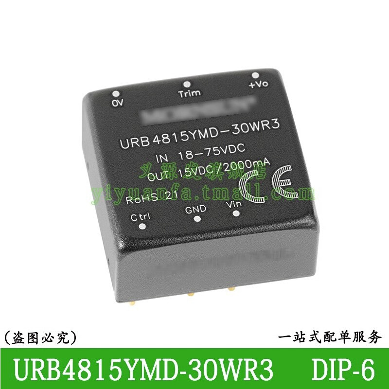 URB4815YMD-30WR3原装DC-DC电源模块18-75V48V转15V 电子元器件市场 电源 原图主图