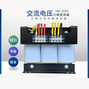 自耦变压器议价SG 适用伺服电子电源380V变220V200V隔离三相干式