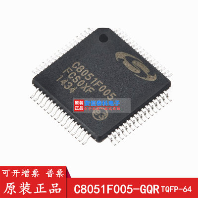 全新 C8051F005-GQR C8051F005 TQFP-64 单片机IC 微控制器芯片