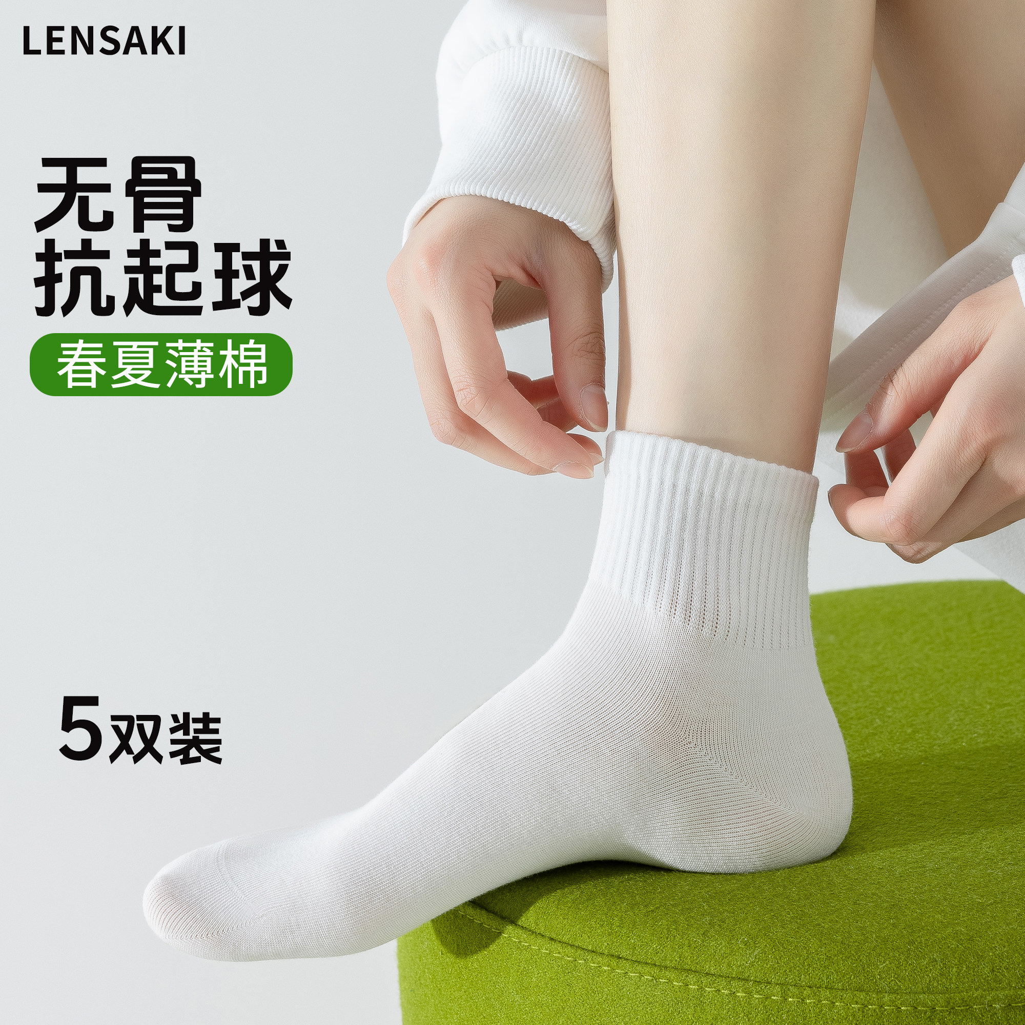 春夏男女无骨纯棉短袜吸汗防臭抗起球袜子,女士内衣/男士内衣/家居服,短袜,淘宝优惠券,粉丝福利购,淘宝优惠卷