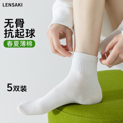 春夏男女无骨纯棉短袜吸汗防臭抗起球袜子