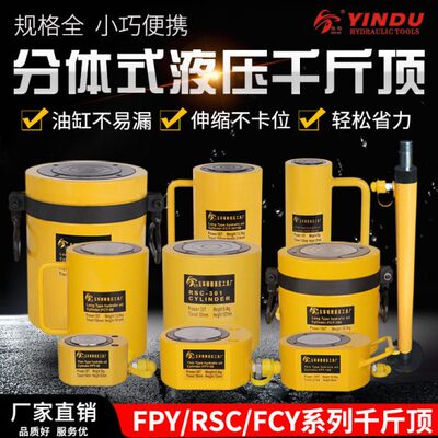 超薄10吨油缸20TT分离式液压千斤顶手动T3010泵长T50型TT大0带5短