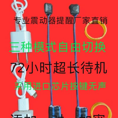 双向震动器一对一脚踩手按短长震间隔振动传递信S号无声静音提醒