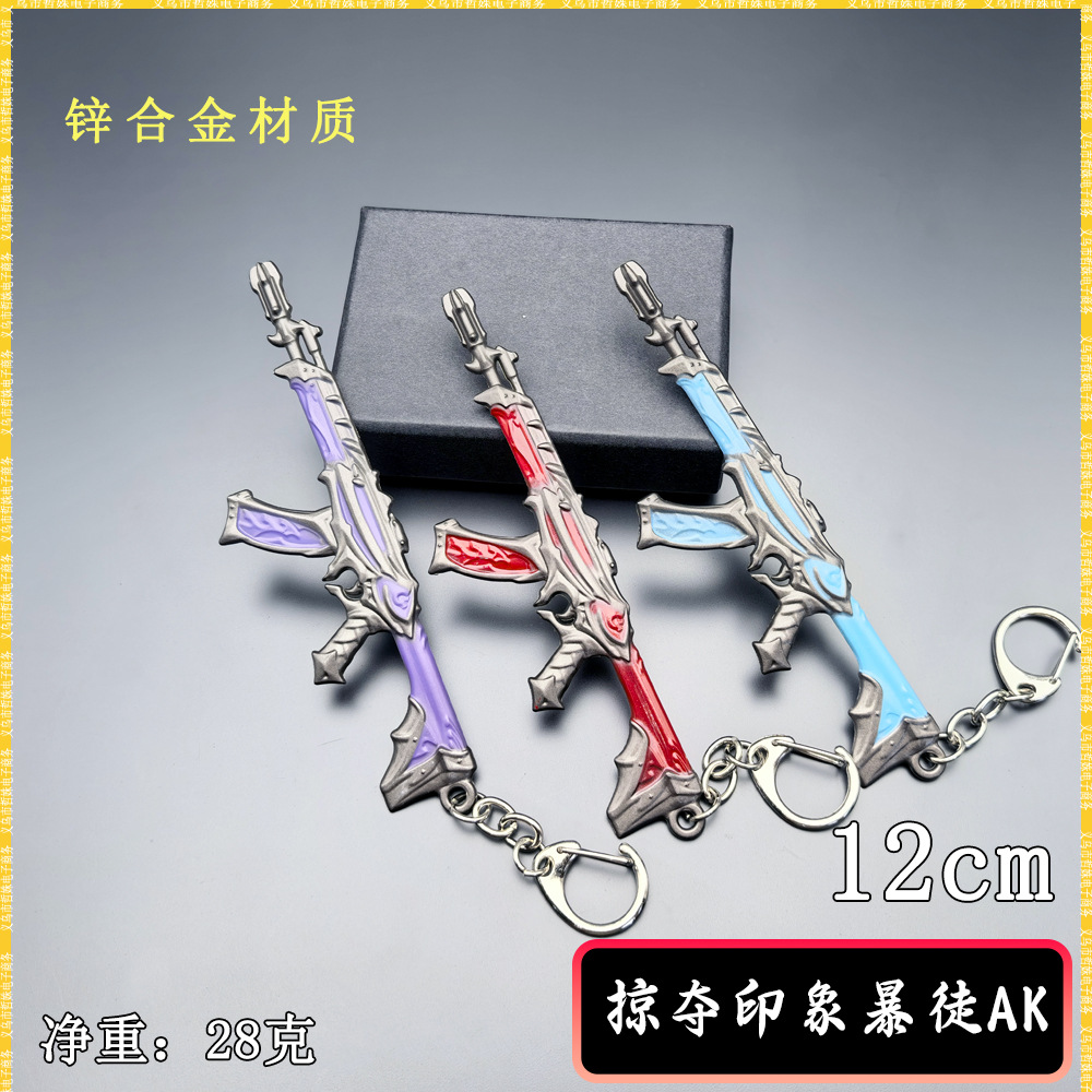 迷你吃鸡手枪掠夺印象武器兵器模型合金工艺品钥匙扣挂件小玩具