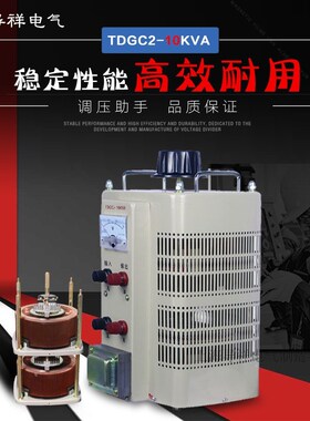 调压器20KW输入单相380输出0-420V/450V可调 电U炉加热调速调光全
