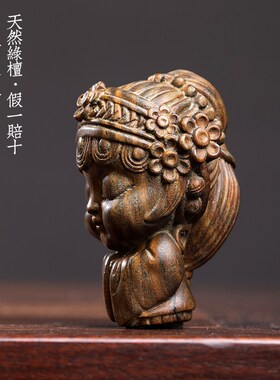 天然绿檀b木名角青衣女子创意手把玩件装饰品挂件钥匙扣桌面小摆