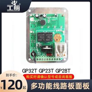 磁座钻吸铁钻配件线路板面板GP32T多功能GP23TGP28TG 厂家工朋 包邮