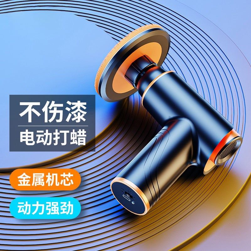 汽车无线抛光e机小型打蜡神器打磨机美容封釉划痕修复一体机抛光,汽车用品/电子/清洗/改装,擦车巾,淘宝优惠券,粉丝福利购,淘宝优惠卷