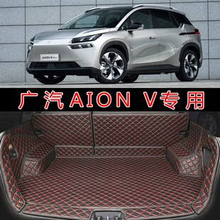 专用于20-21款j广汽埃安Vplus汽车全包围后备箱垫AION V进化版尾
