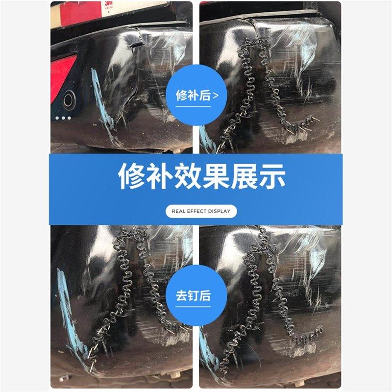 汽车保险杠修复塑料补丁塑料焊y接神器万工具钉件能塑料焊接修复,五金/工具,塑焊机,淘宝优惠券,粉丝福利购,淘宝优惠卷