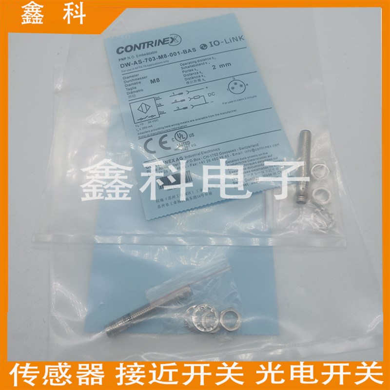 堪泰接近开关DW-ASl/AV-703/701-M8-673 693 698传感器质保1年