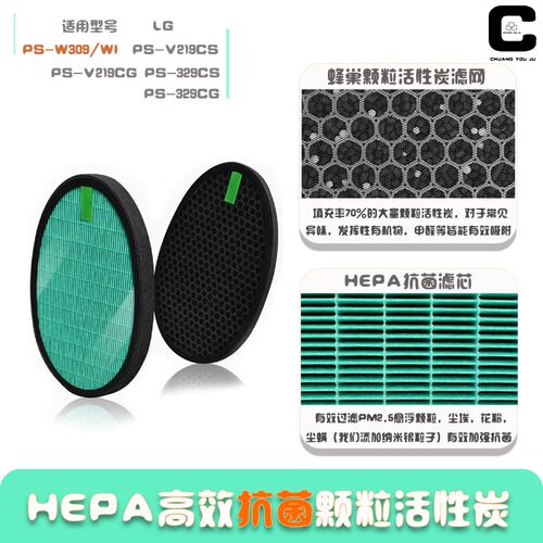 适用LG空气净化器清净机PS-309WI/AS-401JWWJ1过滤网抗菌 HEPA滤