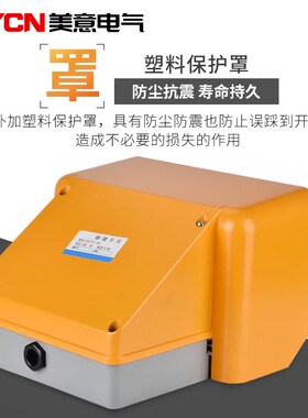 脚踏开关YDT1-20双联全罩黄色脚踏开关银点铝壳 脚X踏开关 双踏