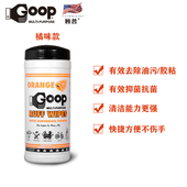现货GOOP车辆即m时清洁湿巾去油污油漆黏胶油墨血渍哈雷电镀件保
