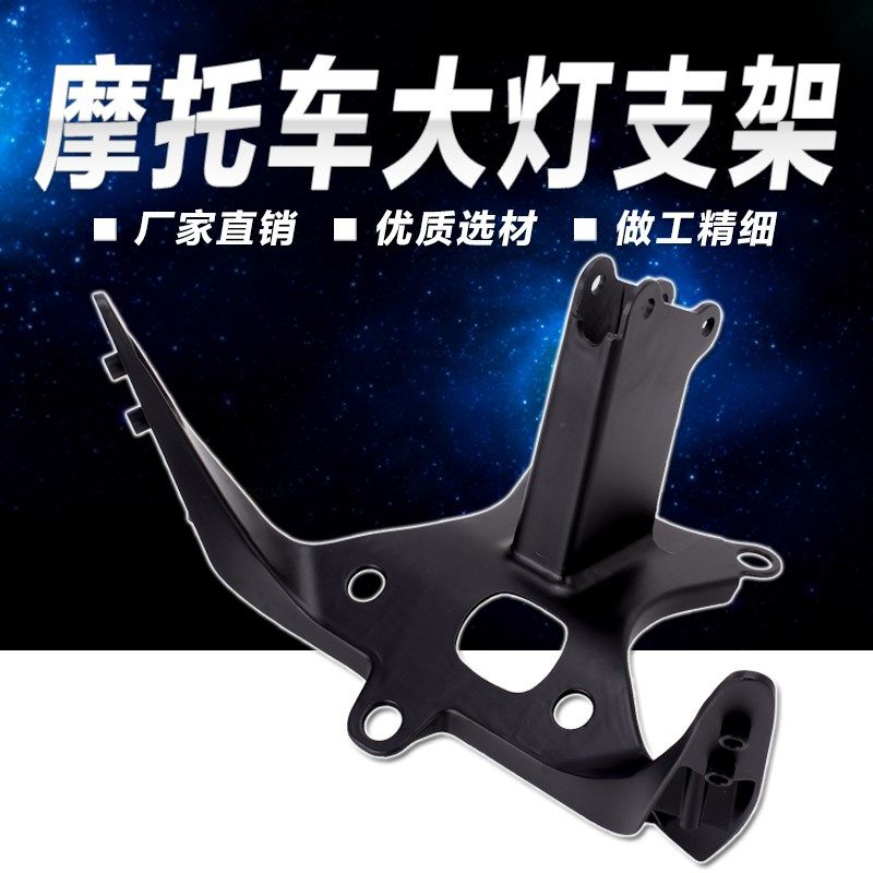 适用YAbMAHA雅马哈 YZF1000 R1 98 99年 仪表支架 前头罩 大灯支