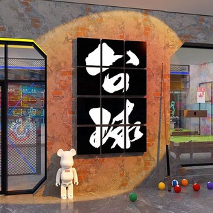 桌球文化装饰摆件台球p室挂画网z红拍照区墙面布置装修设计广告贴