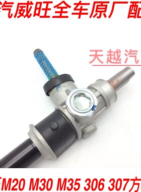 北汽威望306 307 M20 M30 M35方向机转向器R转向拉杆球头原厂龙润