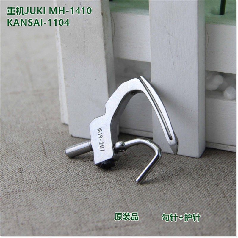 祖奇MH1410多针机弯针JUrKI 森本1104多针机弯针19-287勾针 多针