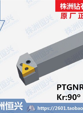 PTGNR2020K16 PTGNL2020BK16 株洲钻石牌外圆90度杠杆式车削刀杆