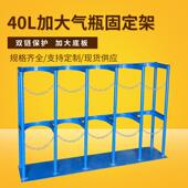 氧气瓶固定存放40l乙炔瓶防倾倒C架安全支架架放置架钢瓶固定厂家
