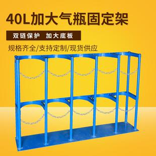 氧气瓶固定存放40l乙炔瓶防倾倒C架安全支架架放置架钢瓶固定厂家