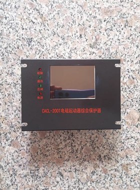 平替湖南创安CACL-200T电A磁起动器综合保护器保护装置200A