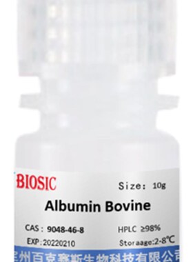 Albumin Bovinne 牛血清白蛋白(全组分 ) 98% CAS:9048-46-8