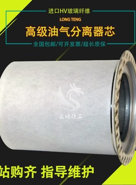 玺艾玺压缩机保养油水油雾油气分离器vCAC-150A/180A耗材110/132k